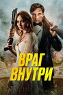 Poster for An Enemy Within
