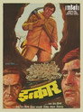 Poster for Inkaar