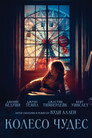 Poster for Колесо чудес