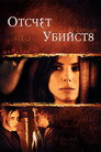 Poster for Murder by Numbers