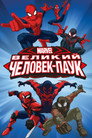 Poster for Великий Человек-паук