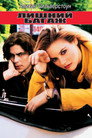 Poster for Excess Baggage