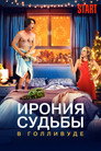 Poster for About Fate