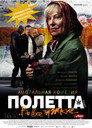 Poster for Paulette