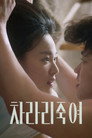 Poster for I Would Rather Kill You
