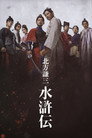 Poster for season 1 of Речные заводи