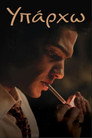 Poster for Stelios