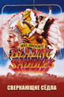 Poster for Blazing Saddles