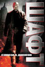 Poster for Shaft