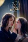 Poster for season 1 of Лунная тень