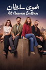 Poster for El Hawa Sultan