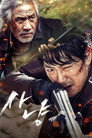 Poster for The Hunt