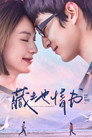 Poster for Любовное письмо из Тибета