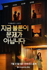 Poster for season 1 of Дело даже не в измене