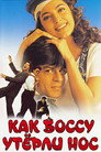Poster for Yes Boss