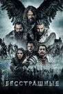 Poster for Vlad the Impaler