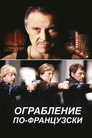 Poster for Crime Spree
