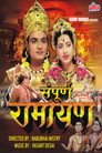 Poster for Sampoorna Ramayanam