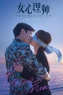 Poster for season 1 of Психолог