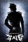 Poster for season 1 of Мститель в маске
