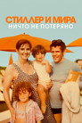 Poster for Стиллер и Меара: Ничего не потеряно