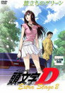 Poster for Initial D: Extra Stage 2 - Green Departure
