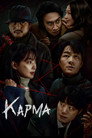 Poster for Karma
