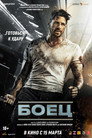 Poster for Yodha