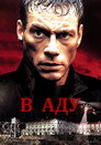 Poster for In Hell