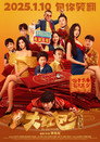 Poster for Big Red Envelope