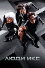 Poster for X-Men