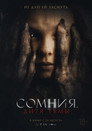 Poster for The Ancestral