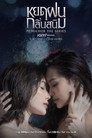 Poster for season 1 of Петрикор