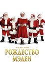 Poster for Рождество Мэдеи