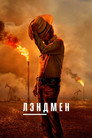 Poster for season 2 of Лэндмен