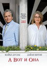 Poster for А вот и она