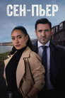 Poster for season 1 of Сен-Пьер