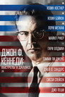 Poster for Джон Ф. Кеннеди: Выстрелы в Далласе