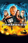 Poster for Stormbreaker