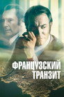 Poster for The Connection