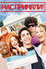 Poster for Accepted