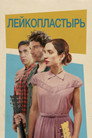 Poster for Band Aid