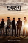 Poster for Entourage