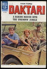 Poster for season 1 of Дактари
