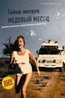 Poster for Spare Parts