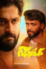 Poster for Bhishmar