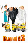 Poster for Despicable Me 3