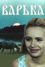 Poster for Варька