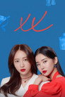 Poster for season 1 of ХХ
