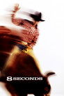 Poster for 8 секунд